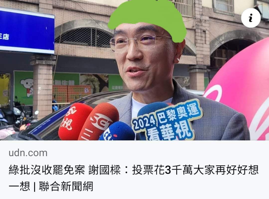marcellin007007's tweet photo. 3000萬請鬼離開很便宜
你光一個飛灰送去高雄
就每年多花基隆3億欸！
被原廠商告還賠2500萬！
電動車政策光宣傳費就3600萬！
發電動車27.5億！

其他的再算下去
我又會開始想貓人了！！🤬

一人100元送鐵柱回家吃藥啦！ https://t.co/jJI4P0YN7L