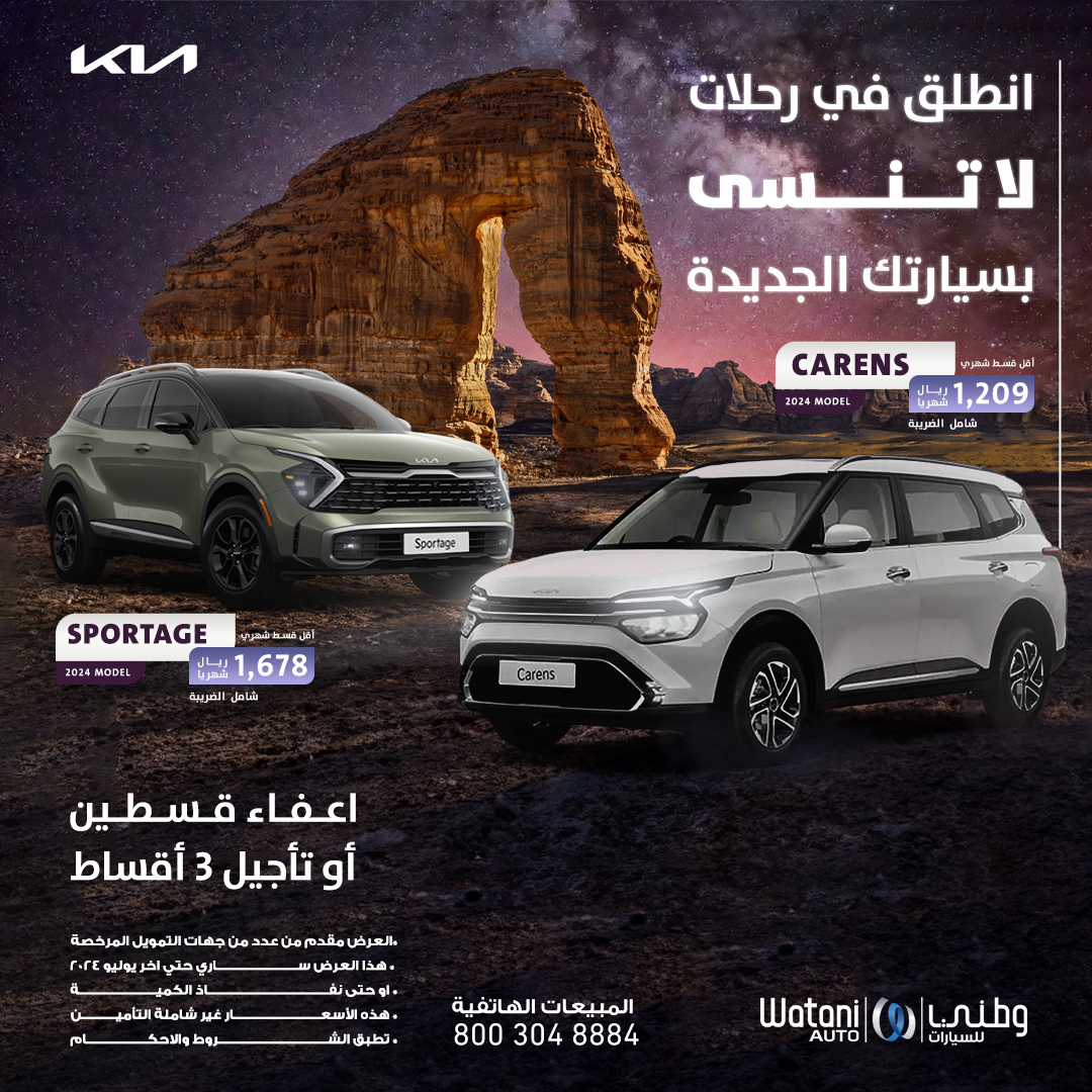 wataniauto's tweet photo. سجل الان واحصل علي عروض خاصة لسيارات كيا من وطني للسيارات: https://t.co/WF4wWYUhHT
• فرع جدة –طريق المدينة المنورة
• فرع جدة –الجوهرة
• فرع الرياض –الشفا
• فرع الرياض –القادسية
• فرع الدمام
يمكنك التواصل معنا أيضا عن طريق الاتصال بـ: 8003048884
#وطني_للسيارات #وجهتك_الصحيحة https://t.co/0nOauRtxsT