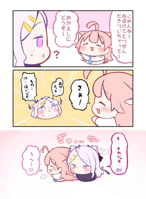 もふもふ.....
ᓀ‸ᓂ

#ブルアカ 