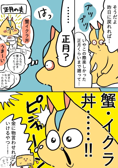 (3/3)
下ネタ、保育園のクラスでめちゃくちゃ流行ってるらしいです🐹その言葉を言うだけで簡単に人が笑ってくれるからね〜…😂
人を不快にさせる恐れがあるものなので基本的には笑わないようにしてるんですが(TPOの話をしたり…)、この時は不覚にも吹き出しました。ルーレットで意表をつくな😂 