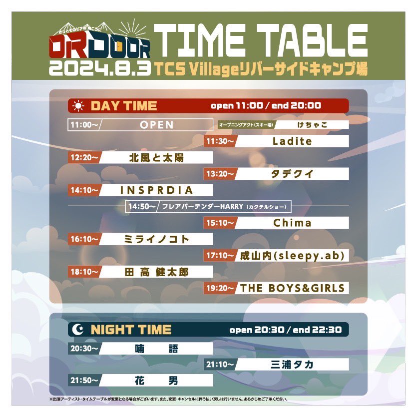 ordoor_fes's tweet photo. ◤【 OR DOOR 2024 】
    8月3日（土）に開催される
    TCS Villageリバーサイド
    タイムテーブル発表🔥🎧
                                               ◢
┈┈ OR DOOR 2024 in Eniwa ┈┈  ✈︎
《 公式HP 》
https://t.co/NKV9H1S5Wo
《 チケット🎫サイト 》
https://t.co/6tqU2fdv4u
☀️Day：11:00~20:00
🌙Night：20:30~22:30

🏔️場所：恵庭市民スキー場
🏕️TCS Village リバーサイドキャンプ場
（北海道恵庭市盤尻330）

【OR DOOR 2024 出演アーティスト】
•THE BOYS&GIRLS
@THE_BOYS_GIRLS 
•成山内（sleepy.ab）
@sleepyab 
•田高健太郎
@tadakakentarou 
•INSPRDIA（東京）
@insprdia 
•ミライノコト（横須賀） 
@MAKO_TO_KOMA 
•Chima
@chimaty 
•花男
@hanao_miyata 
•北風と太陽
@kitakaze_04
•タデクイ
@TADEKUIDETAKUI 
•喃語
@naaango 
•三浦タカ
@miurataka0514 

《 23歳以下•オーディション枠 》

•Ladite
@MGmKoqDG7k54647 
･けちゃこ
@tomaketyako 

野外フェスOR DOOR 2024.
既にチケットご購入された方
誠にありがとうございます🙇‍♂️

まだ、ご購入されていない方は
チケットが無くなる前にお早めに
お買い求めください🎫🙆🏻

当日は、実行委員一同
皆様のお越しお待ちしております🙇‍♂️

#オアドア2024
#北海道恵庭市
#北海道野外フェス
