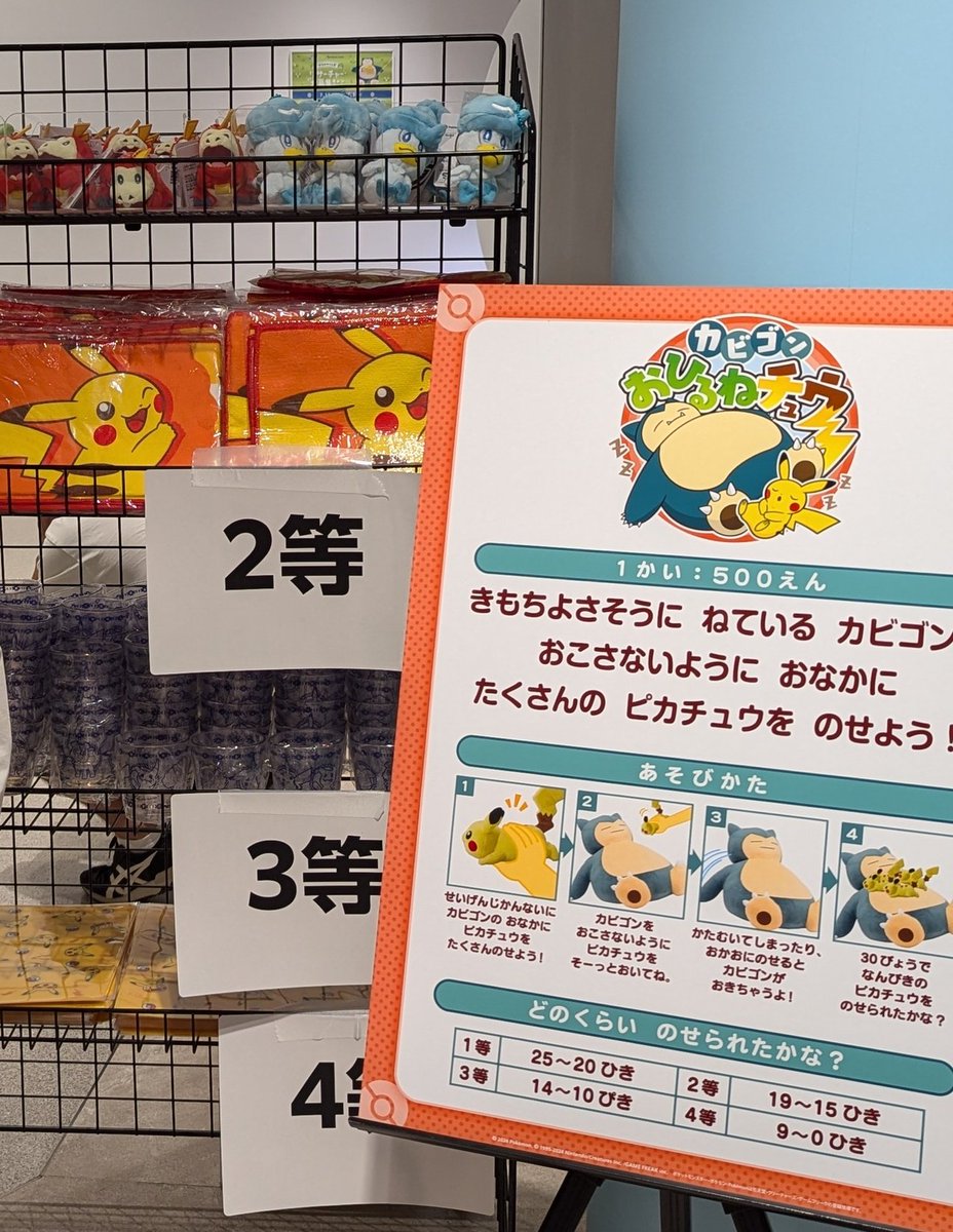 カビゴン+ピカチュウ 詰め合わせ 9点 カビゴン+ピカチュウ 詰め合わせ