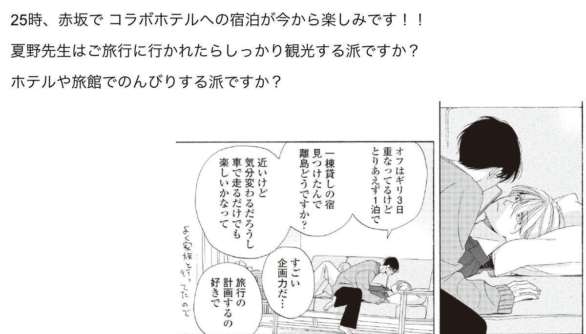 こちらの「25時、赤坂で 番外編」が
掲載されているのはonBLUE vol.63です❣️
🛒 https://t.co/wrRw66fKnC

#夏野トーク2024 