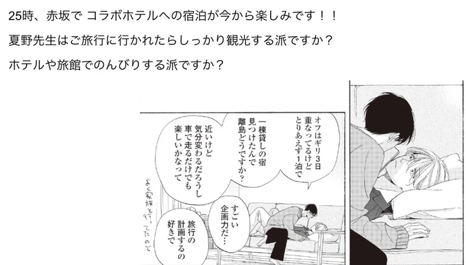 こちらの「25時、赤坂で 番外編」が
掲載されているのはonBLUE vol.63です❣️
🛒 https://t.co/wrRw66fKnC

#夏野トーク2024 