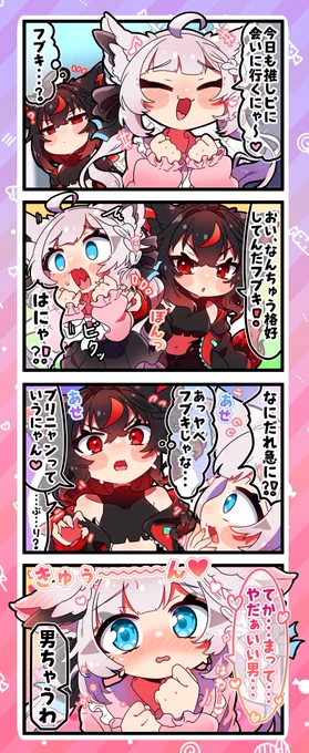 いい男…🥰🤍
#黒上フブキ #ホワイトブリニャン 