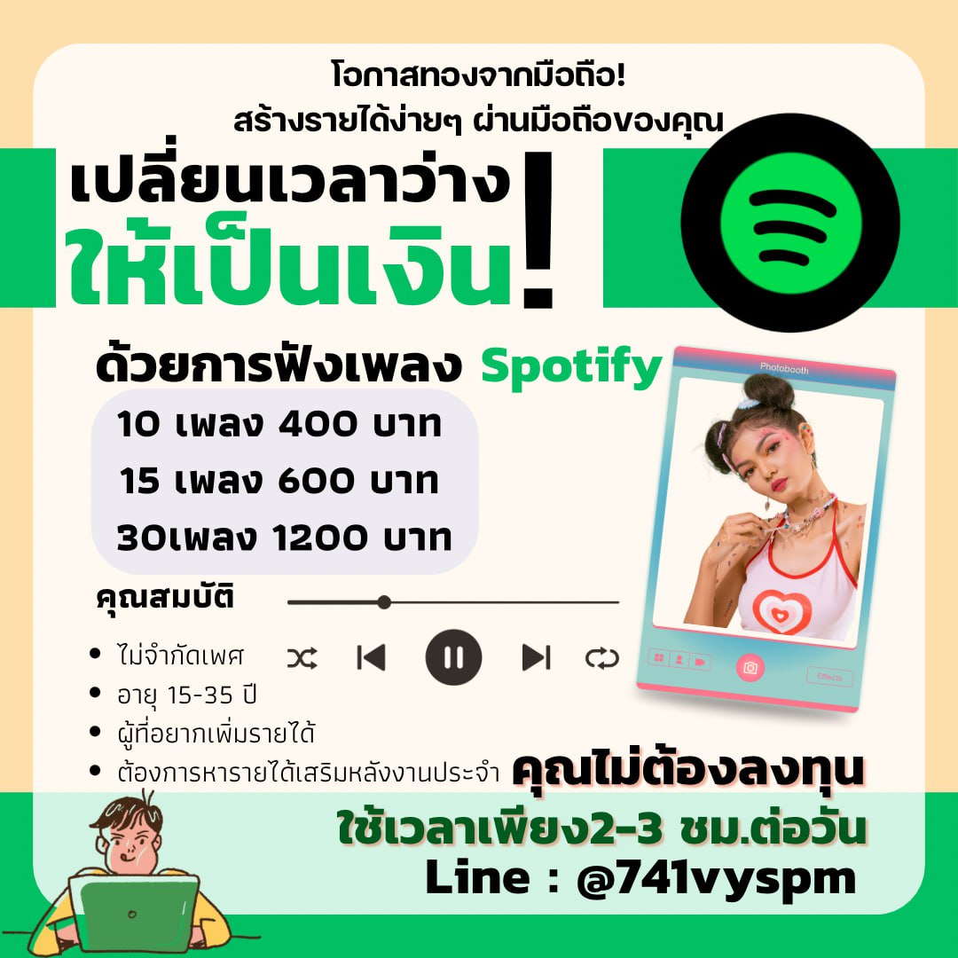 lawbful's tweet photo. 👄รับสมัครคนชอบฟังเพลงเพิ่ม👄
-งานฟังเพลงปั่นยอดวิวผ่าน Spotify
-ไม่เสียค่าสมัคร-รับทุกเพศ-ทุกวัย
-นักเรียน-นักศึกษา-คนว่างงาน-ทำงานประจำ
-เราให้ค่าจ้าง 50.บาทต่อ1.เพลง
- รายได้เฉลี่ย 600+2000+บาทต่อวัน
ID LINE @384veymp (มี@ ด้วยนะ)  
#งานพาร์ทไทม์  #หางานออนไลน์ https://t.co/1RKekAyZ5t