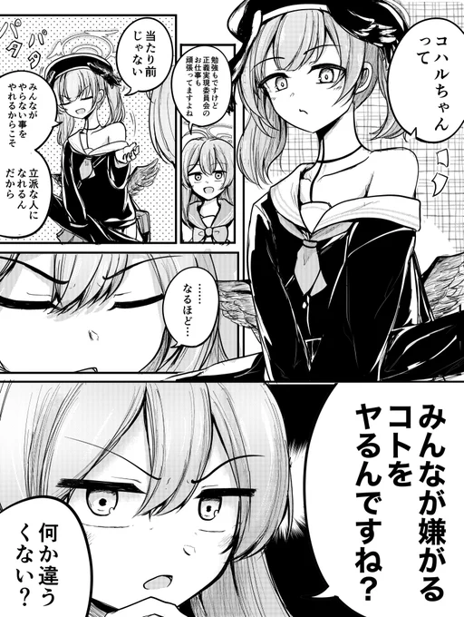 ハナコとコハル 立派 