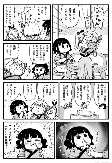 リコリス・リコイル くしゃみ千束くしゃみたきな #リコリコ 