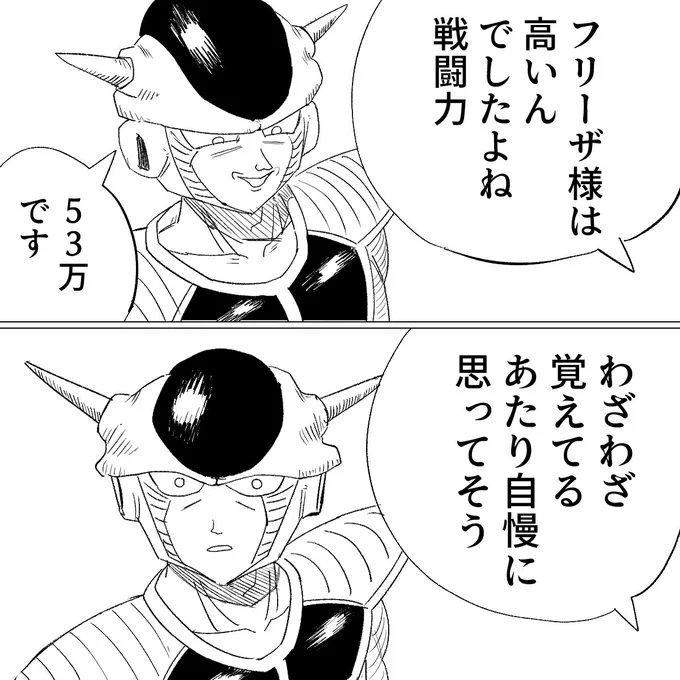 #ドラゴンボール
#DragonBall 