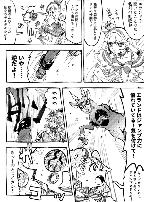 #fancomic たのしい わるわるマンガ 5 