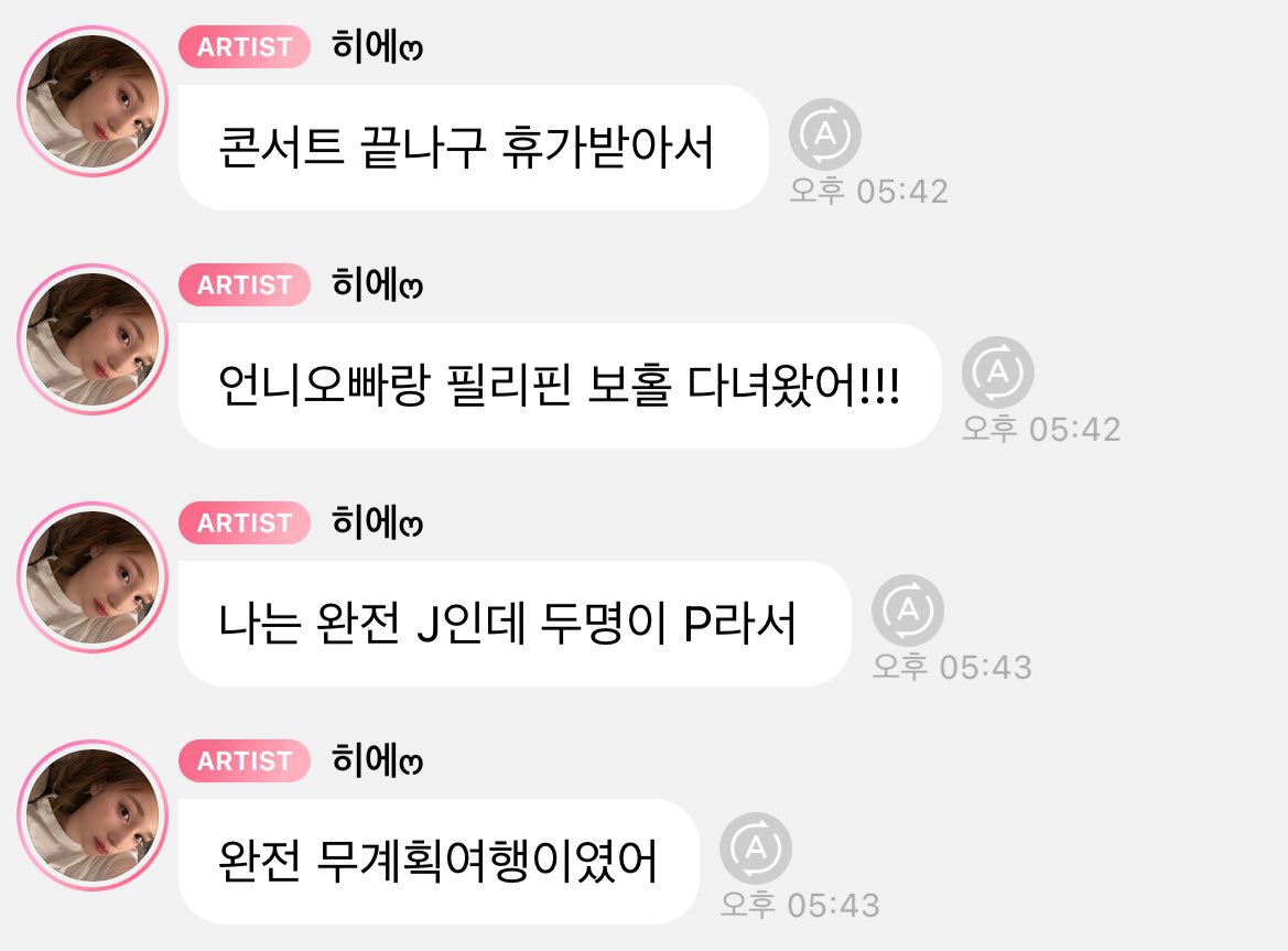 translatingTXT's tweet photo. the hueningz went on a trip to the philippines 🩷

🦁 i got a break after the concert was done
🦁 so i went to bohol in the philippines with my older sister and older brother!!!
🦁 i’m very much a J but the two of them are P (mbti)
🦁 so it was an absolutely unplanned trip https://t.co/WdlyCCRQA3