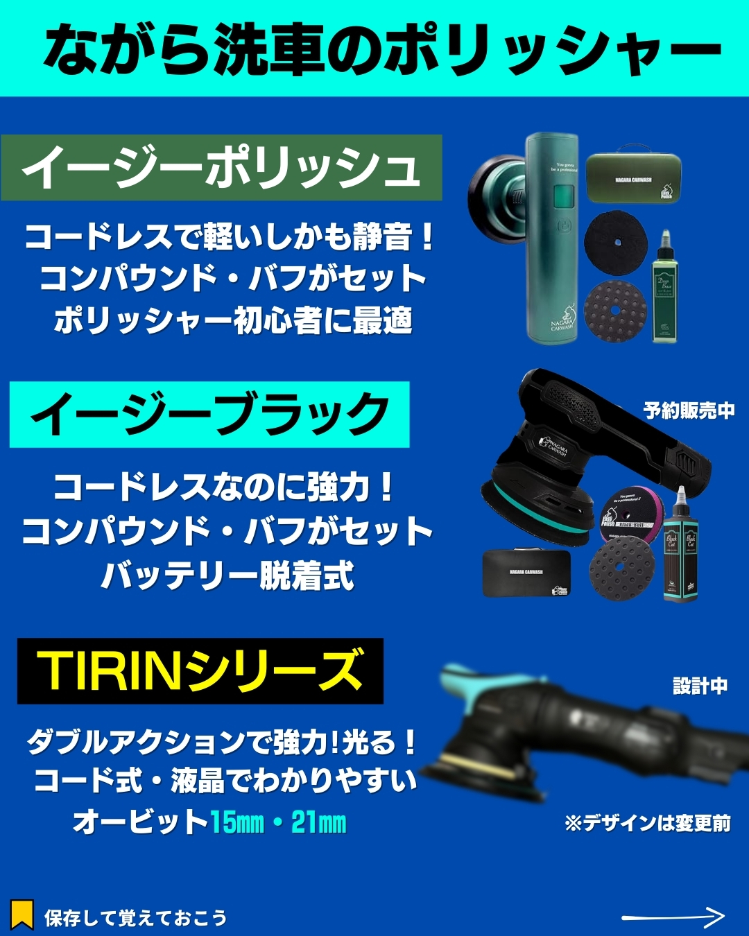 ながら洗車イージーポリッシュ イージーポリッシュ ブラックシリーズ『 磨き職人の入り口へ