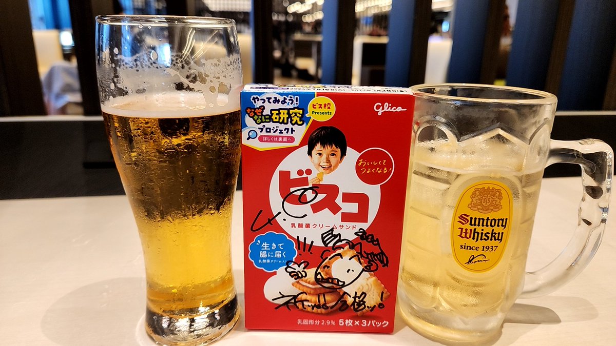 2012ontheroad's tweet photo. @hohoemi2525king ありがとうございました😆 https://t.co/9M0JmUzJRe