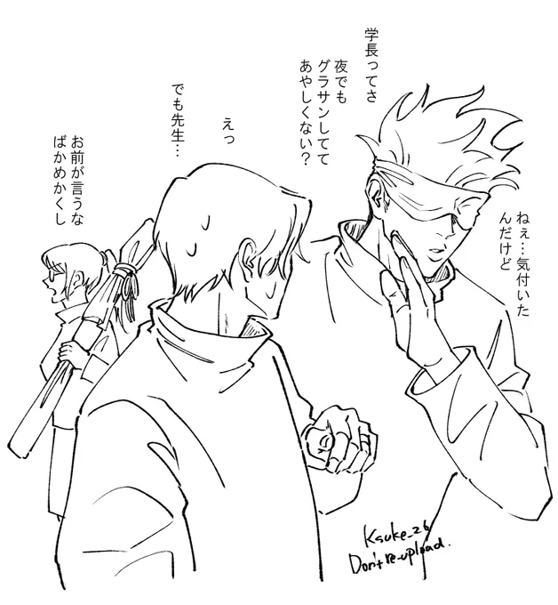 四六時中アイマスクの人
しれっと言いそうだなと思ったらくがき 