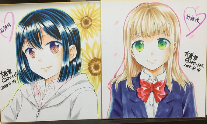 昔は手描き色紙描いてた
今はアナログ無理🤣

#放課後 