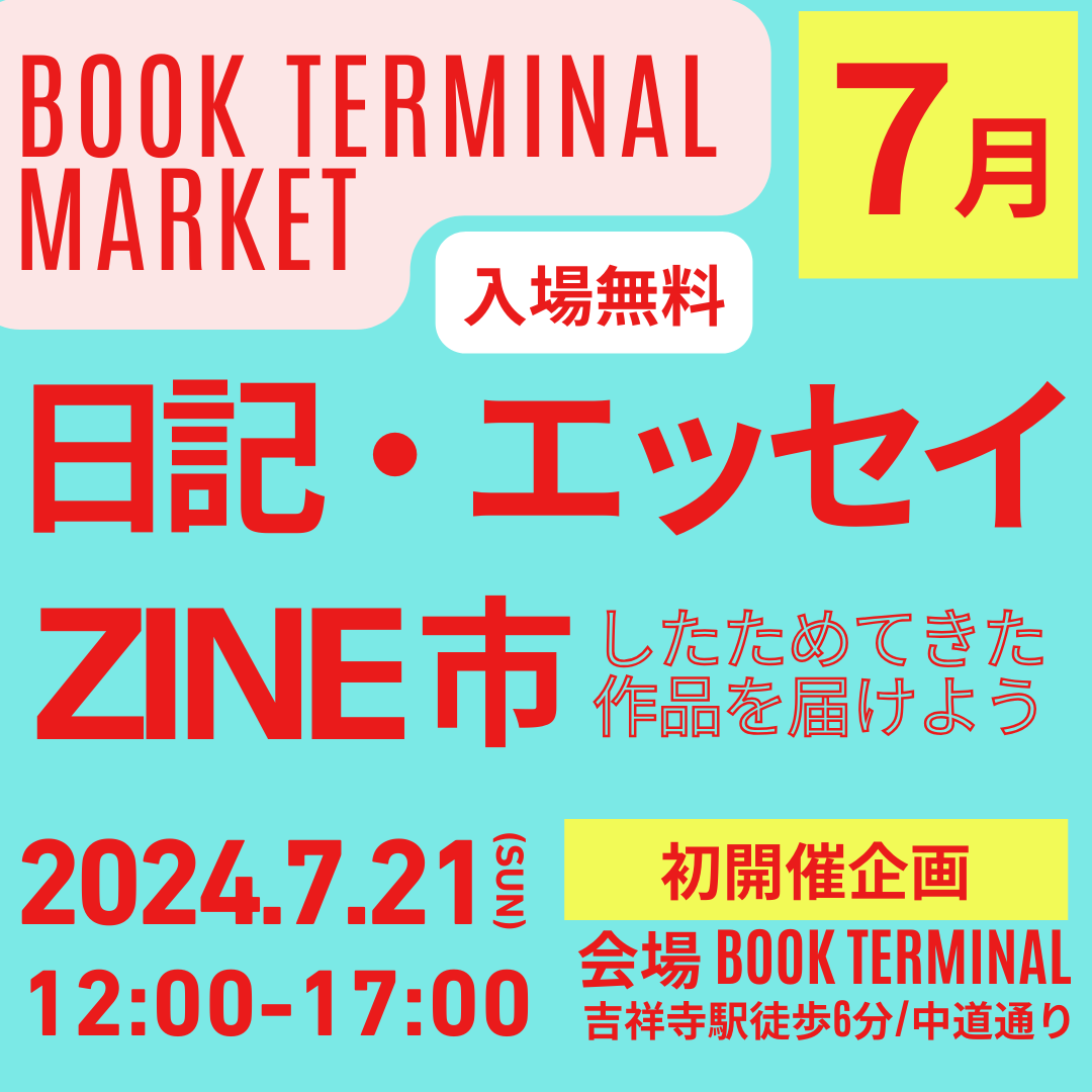 zinefarmtokyo tweet picture