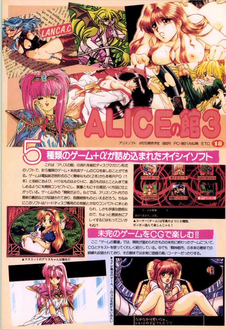 『ALICEの館3』はお楽しみいっぱい>RTゲームも楽しいしクミコちゃんはカワイイしローラちゃんと女教師はヌケるしwこのサービス精神こそアリスソフトさんですね～ 