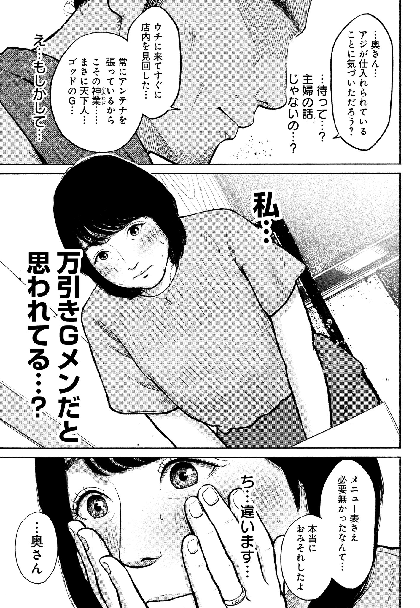 飯を喰らひて華と告ぐ ドラマ「飯を喰らひて華と告ぐ」公式サイト