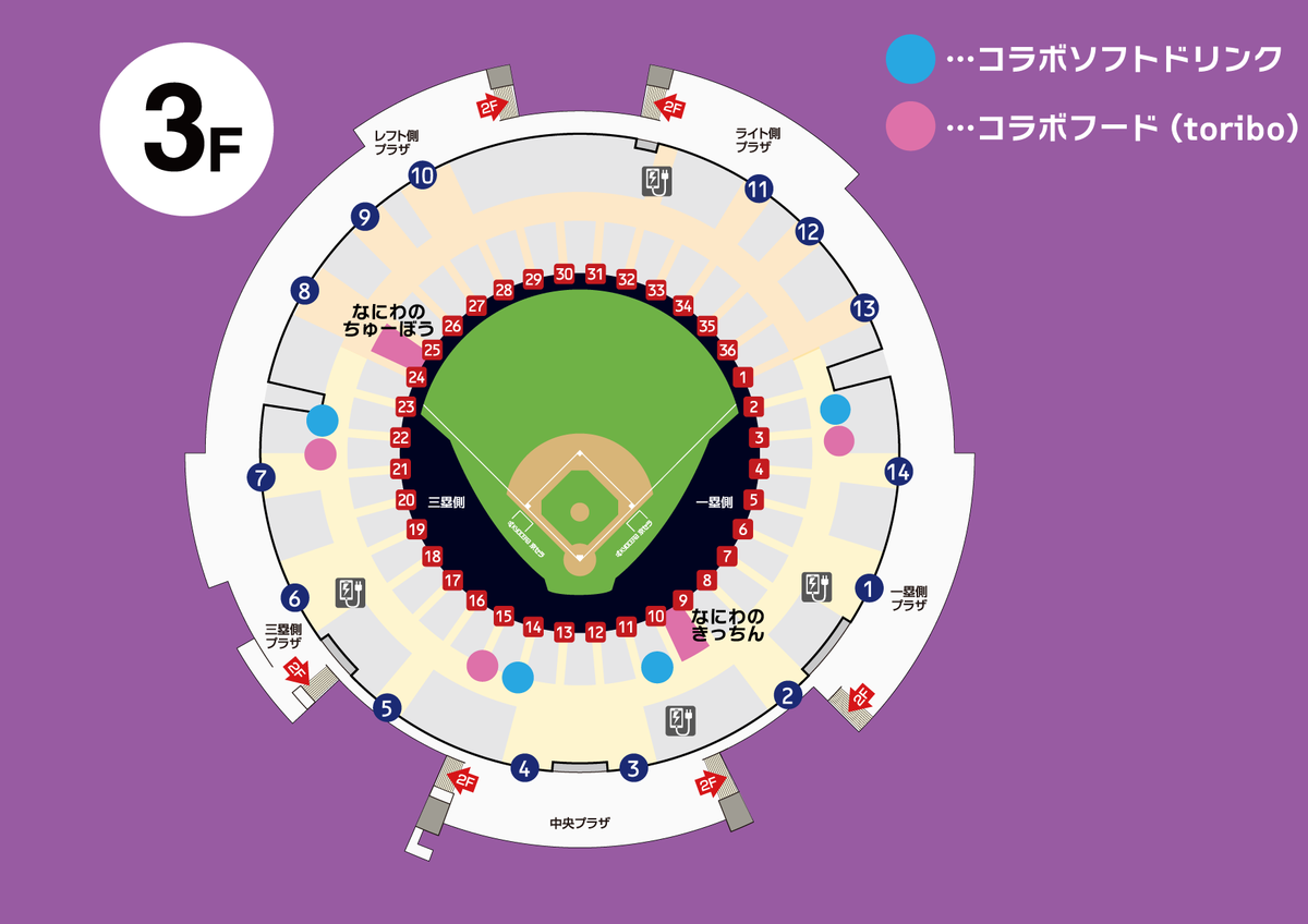 乃木坂46 コラボフード🥨／ 7/20(土).21(日)限定❣️ #京セラドーム