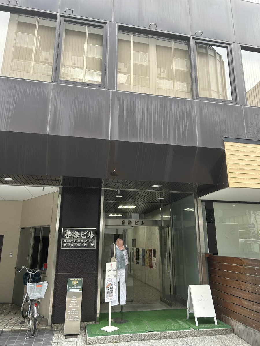 ビルのシャッターが閉まりましたので、
今からお越しの方は
各種SNSのDMにてご連絡ください。