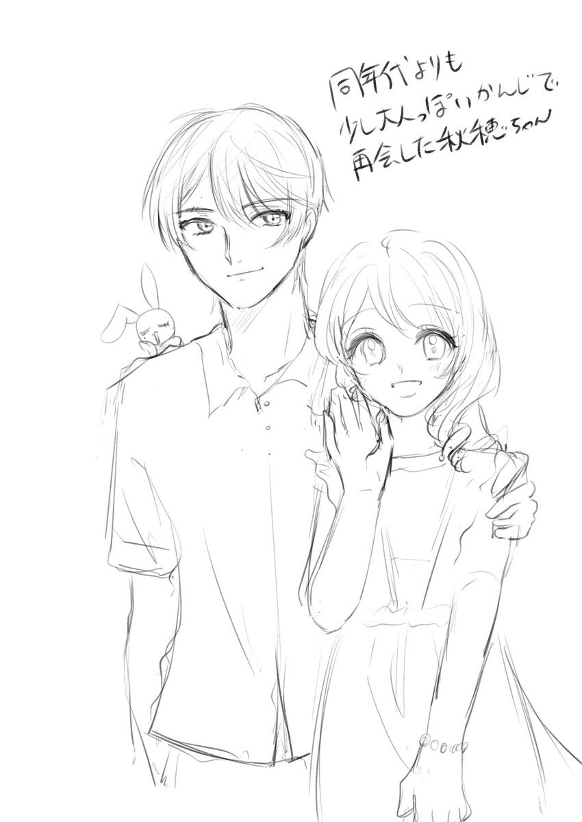 成長ユナ秋 