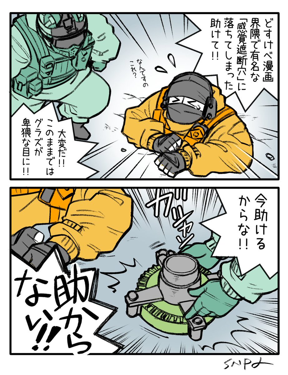 shinpei_alpha's tweet photo. rkgk。良い子のシージプレイヤー達が感覚遮断穴なんて知ってる訳ないだろ！！！（知らない人はそのまま健全に生きて） https://t.co/M0blxu9Fnu