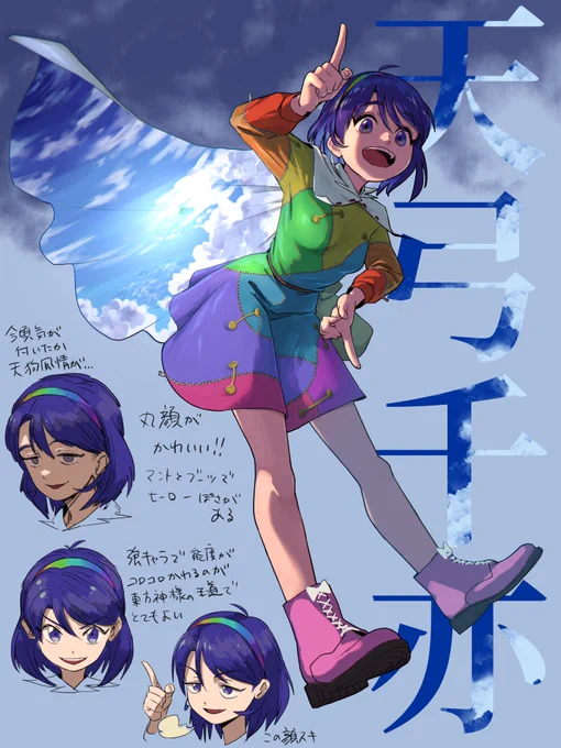 天弓千亦はヒーローぽい 
