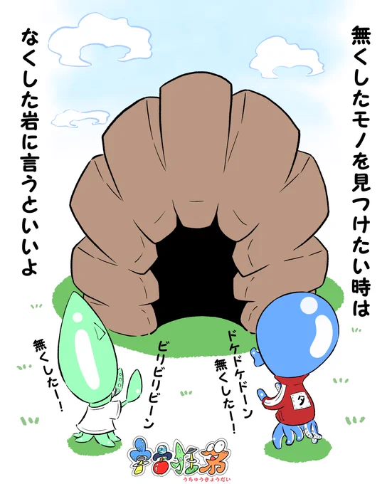 (2/3)

#宇宙狂弟 #絵 #イラスト #マンガ #漫画 #まんが #アート #絵本 #キャラクター #デザイン #キャラクターデザイン #日本 #Japan 