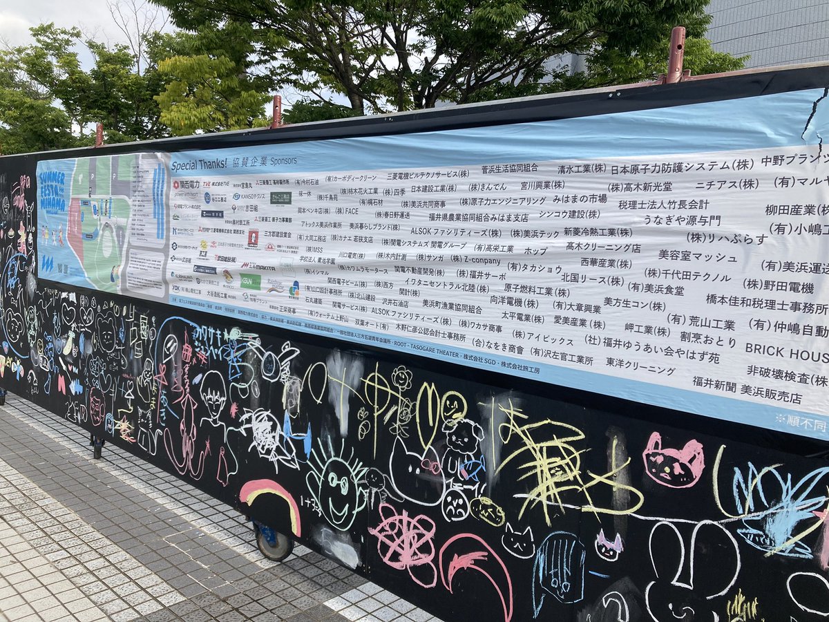 BucchiEx's tweet photo. グループ会社の組合関係で仲良いメンバーでサマーフェスタ美浜に来た https://t.co/2bz0TUIwJS
