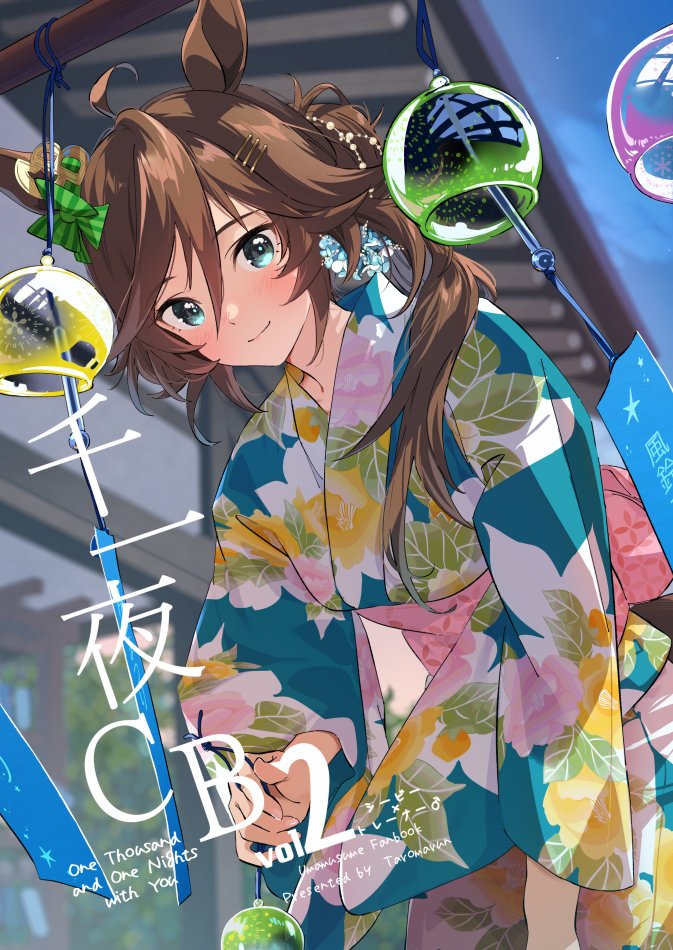 夏コミ新刊①「千一夜CB2」 2023年6月～2024年4月に描いた話を