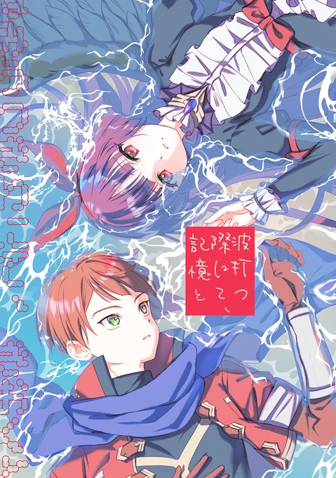 【7/28 ゴエリン 新刊サンプル】
プルソンがメギ人格のアムドゥスキアスをずっと気にかけていたらな漫画(ソーラも多め)です。
A5/44P/全年齢
Goetic Rings 14 チ13b にて頒布
(1/4) 