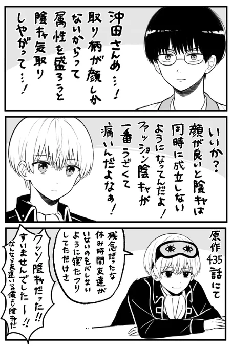 陰キャQ.E.D 