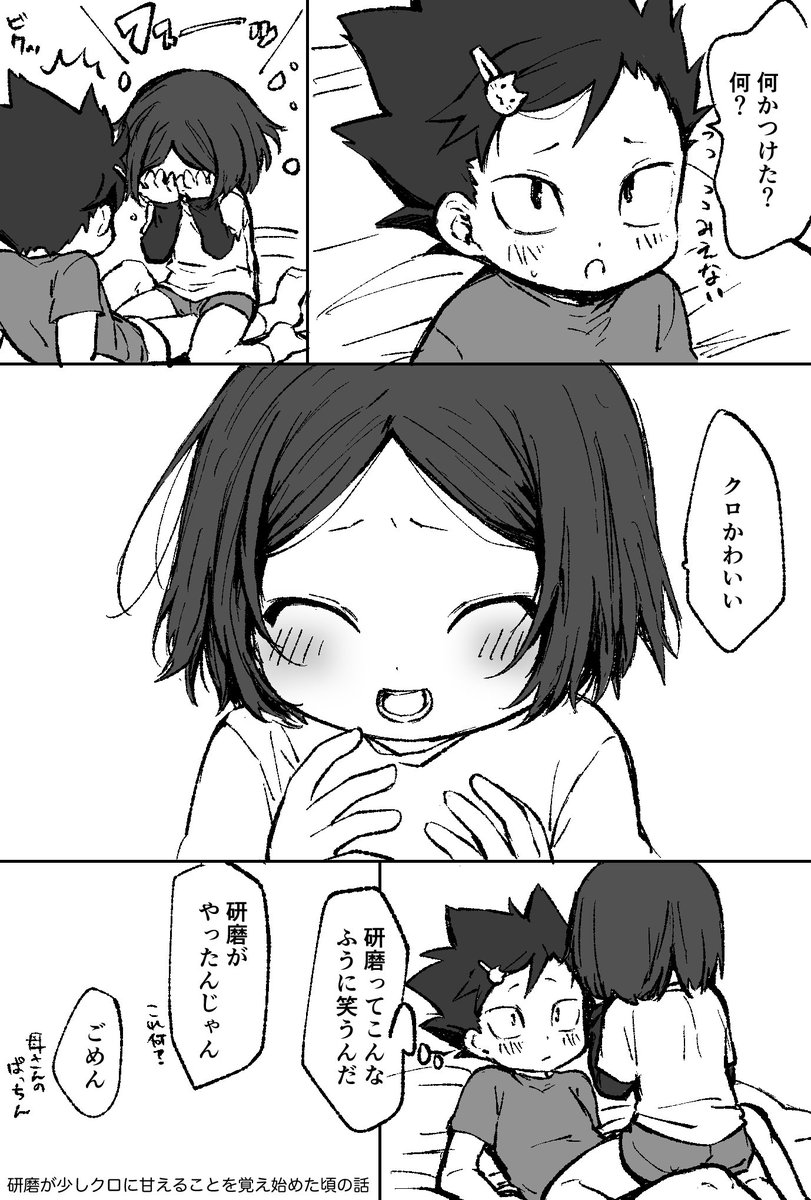 toraoji180's tweet photo. 幼黒研 ※幼少期 ※人の呼び方とかあやふや キャラもあやふや
何かしら間違えてそうだけど許して下さい https://t.co/sHvoWzqMy0