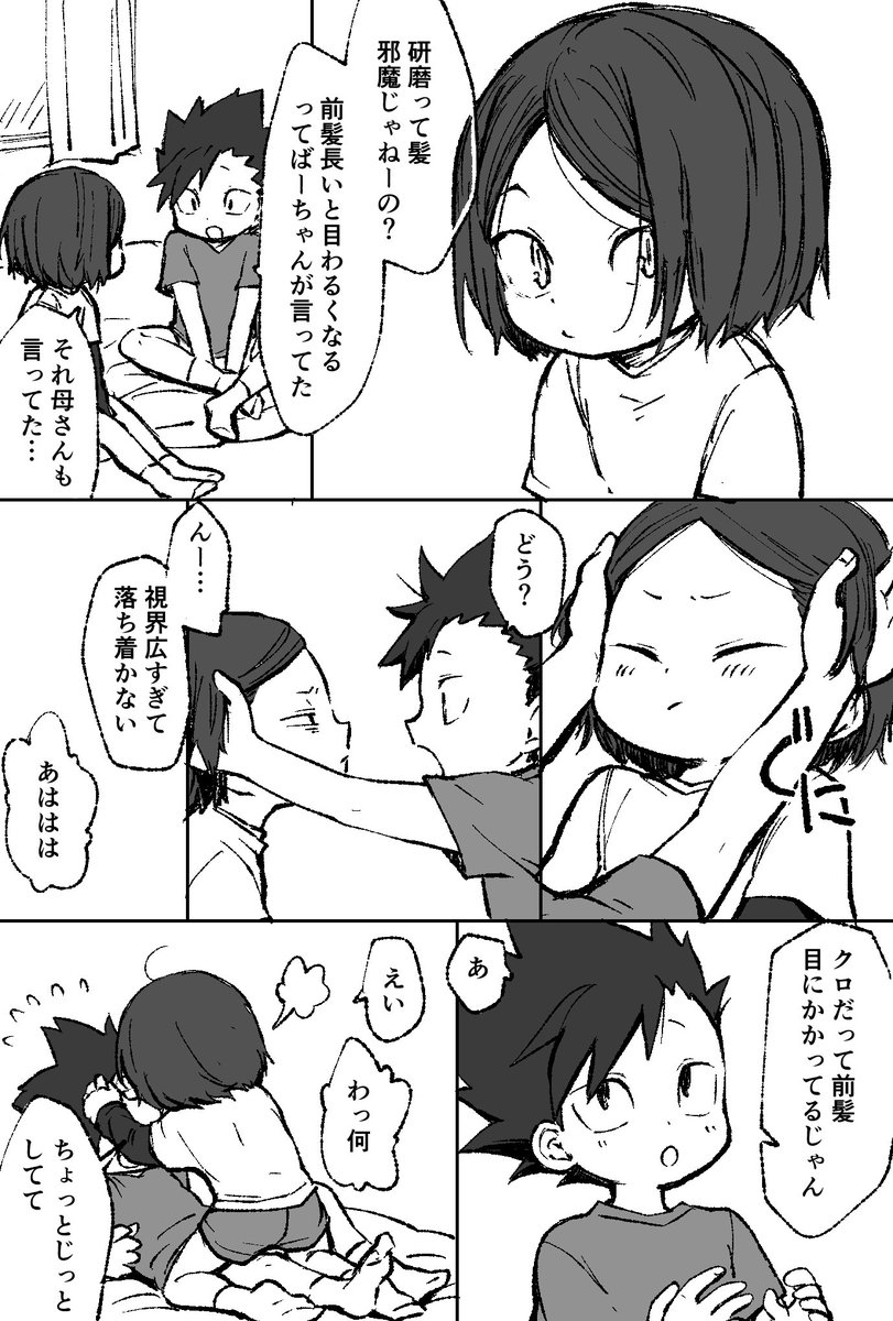toraoji180's tweet photo. 幼黒研 ※幼少期 ※人の呼び方とかあやふや キャラもあやふや
何かしら間違えてそうだけど許して下さい https://t.co/sHvoWzqMy0