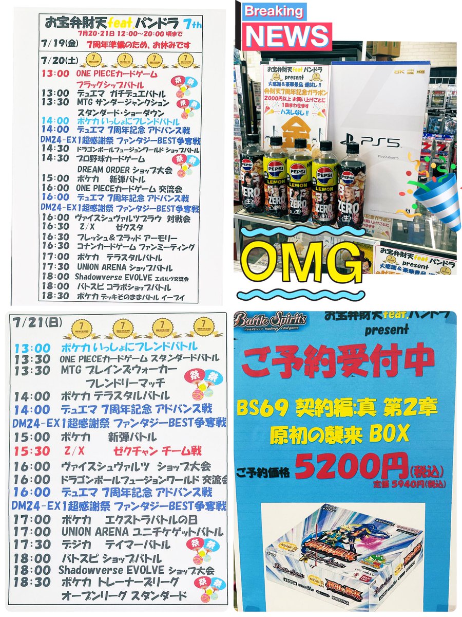 瀬戸大仙画　弁財天 GS68hXKbMAExeTM.jpg