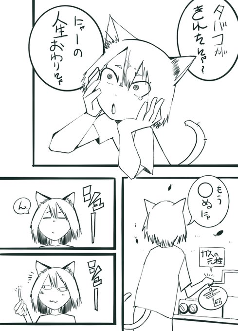Neko-Kan@ お仕事欲しい(@tetsuneko2929) さんのマンガ一覧