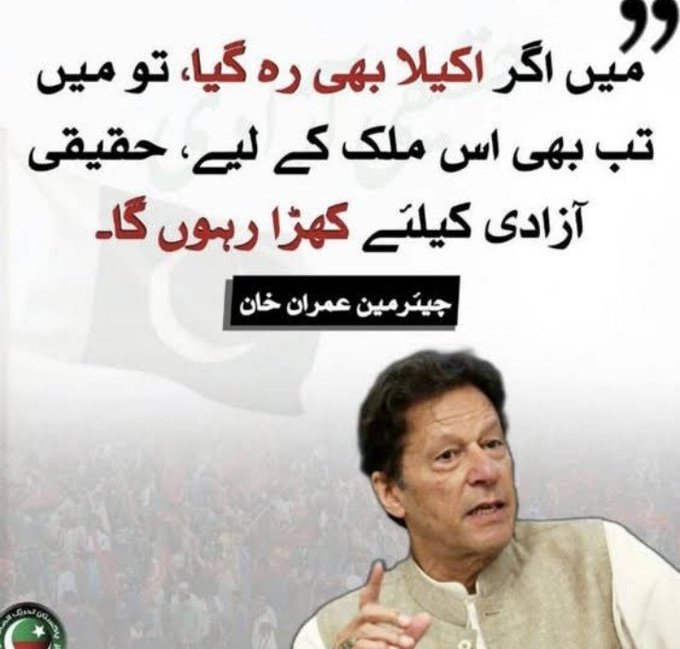 Those who use the law as a shield to justify their tyranny are the worst enemies of justice and freedom.
<a href="/TeamiPians/">Team Insafians 𝗣𝗼𝘄𝗲𝗿</a>
#احتجاج_کرو_خان_نکالو