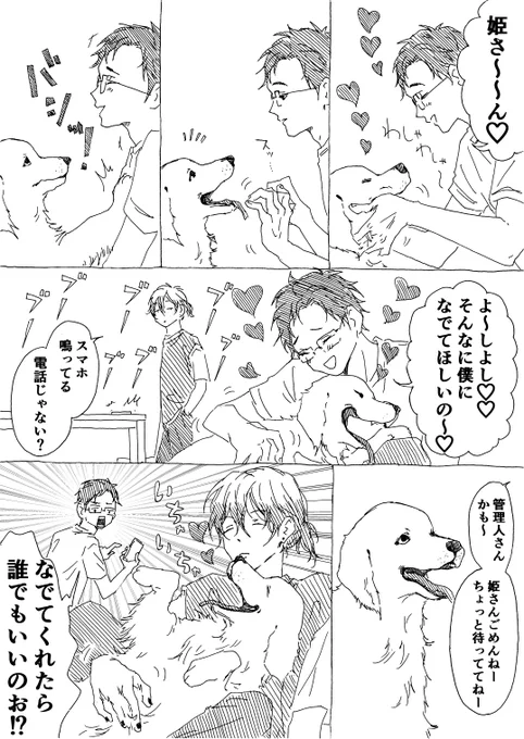 バシッ! 