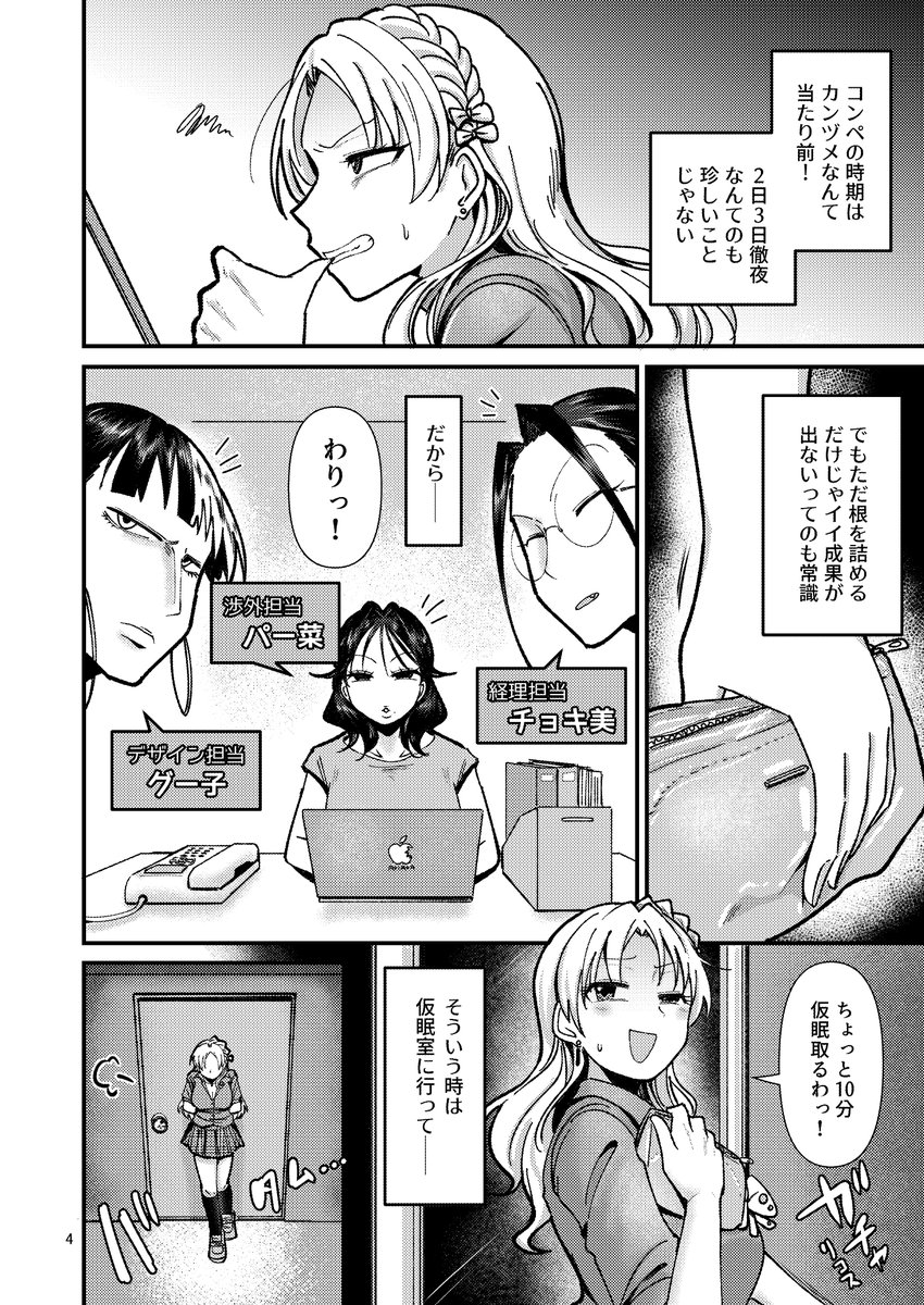 <新刊>『社長ッ エステの時間です』サンプル(1/6)
「大作のいるサークル」夏コミ新刊完成しました!今回の新刊は桐生つかさ本!つかさ社長がムラムラした女性社員たちにえっちなエステをされてしまうスケベ本です!全40ページの大ボリューム!800円で頒布します!サンプルはこちらにツリーします