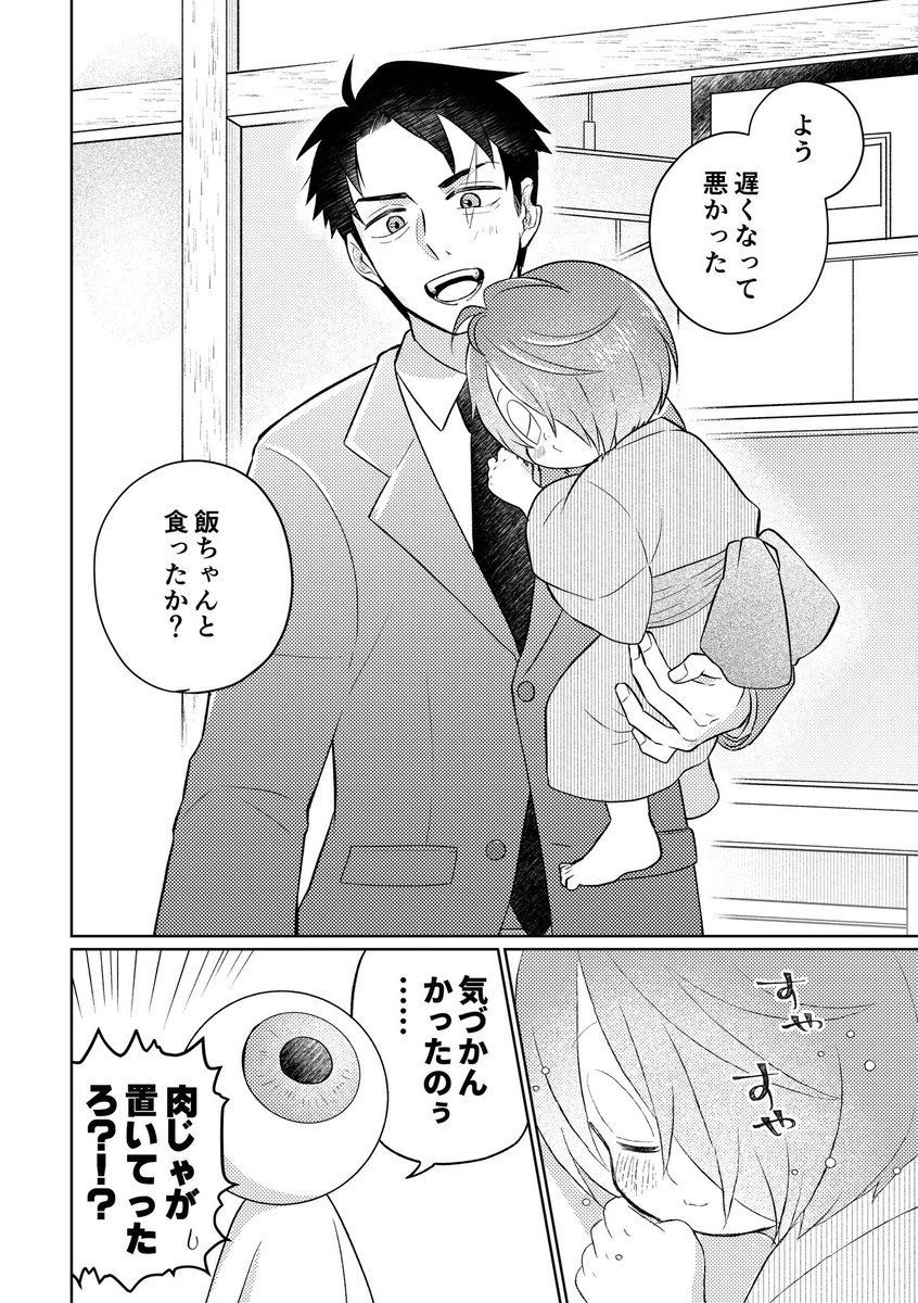 (2/4) 