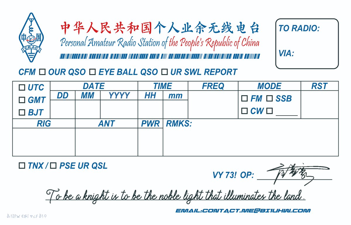 My amateur radio QSL card design is as follow. Welcome any come and confirm a QSO to exchange my card! 😊