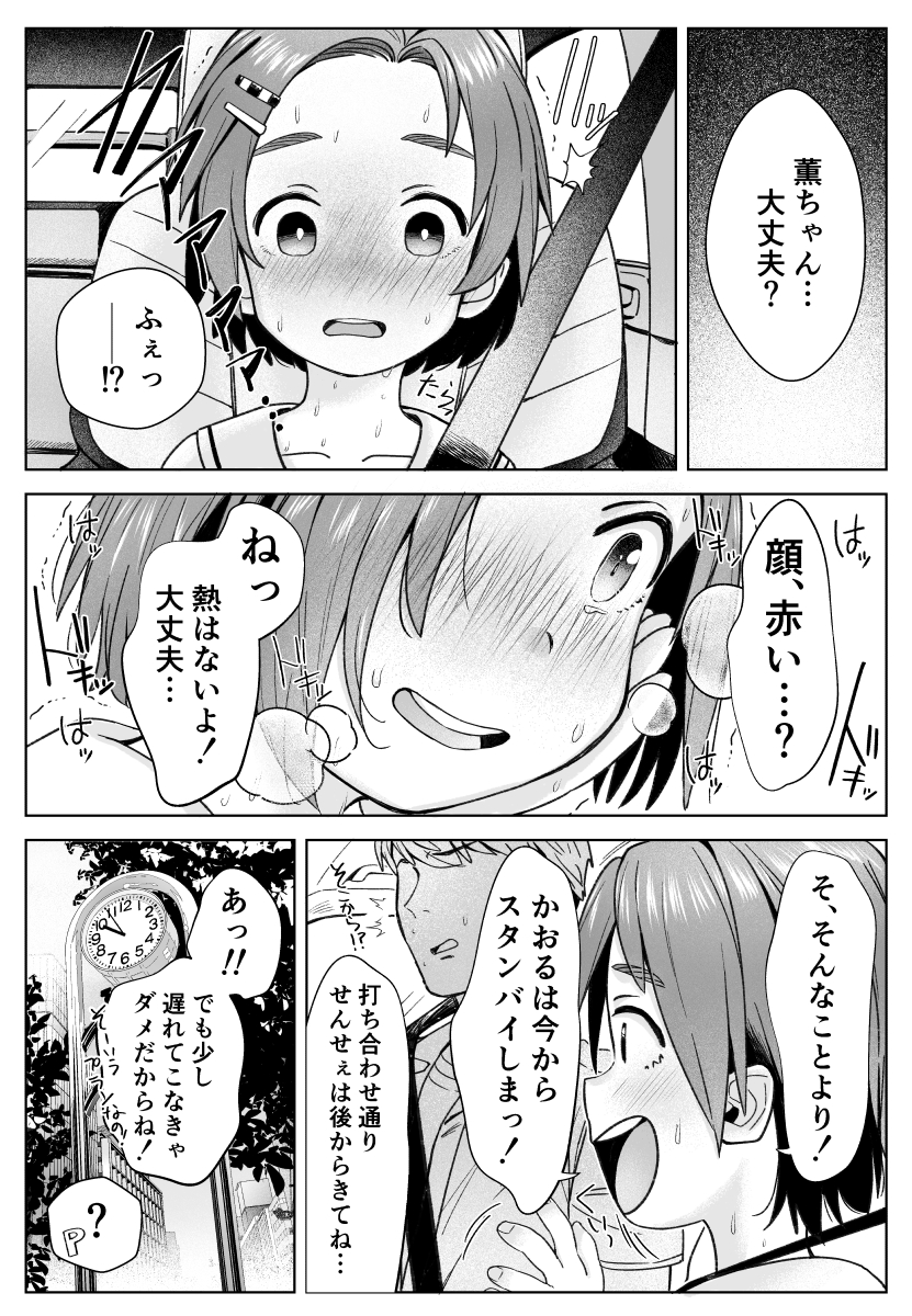 これは2022年に龍崎薫ちゃん(9)とお誕生日デートした記憶🌻
#龍崎薫生誕祭2024 #龍崎薫誕生祭2024
#龍崎薫