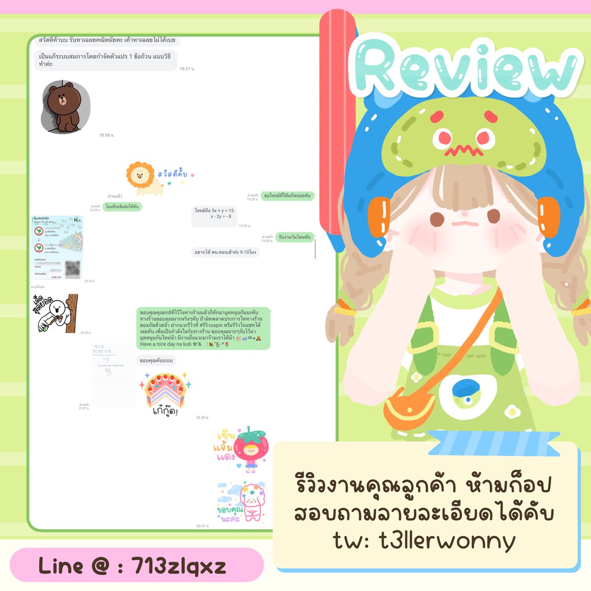 รีวิวแก้โจทย์คณิตคับ🐈🧶#รีวิวsapin #รับทำการบ้าน #รับทําpowerpoint #รับทําโปสเตอร์ #รับทํามายแมพ  #รับทําการบ้านมัธยม #รับทําการบ้านมหาลัย #รับทำวิจัย