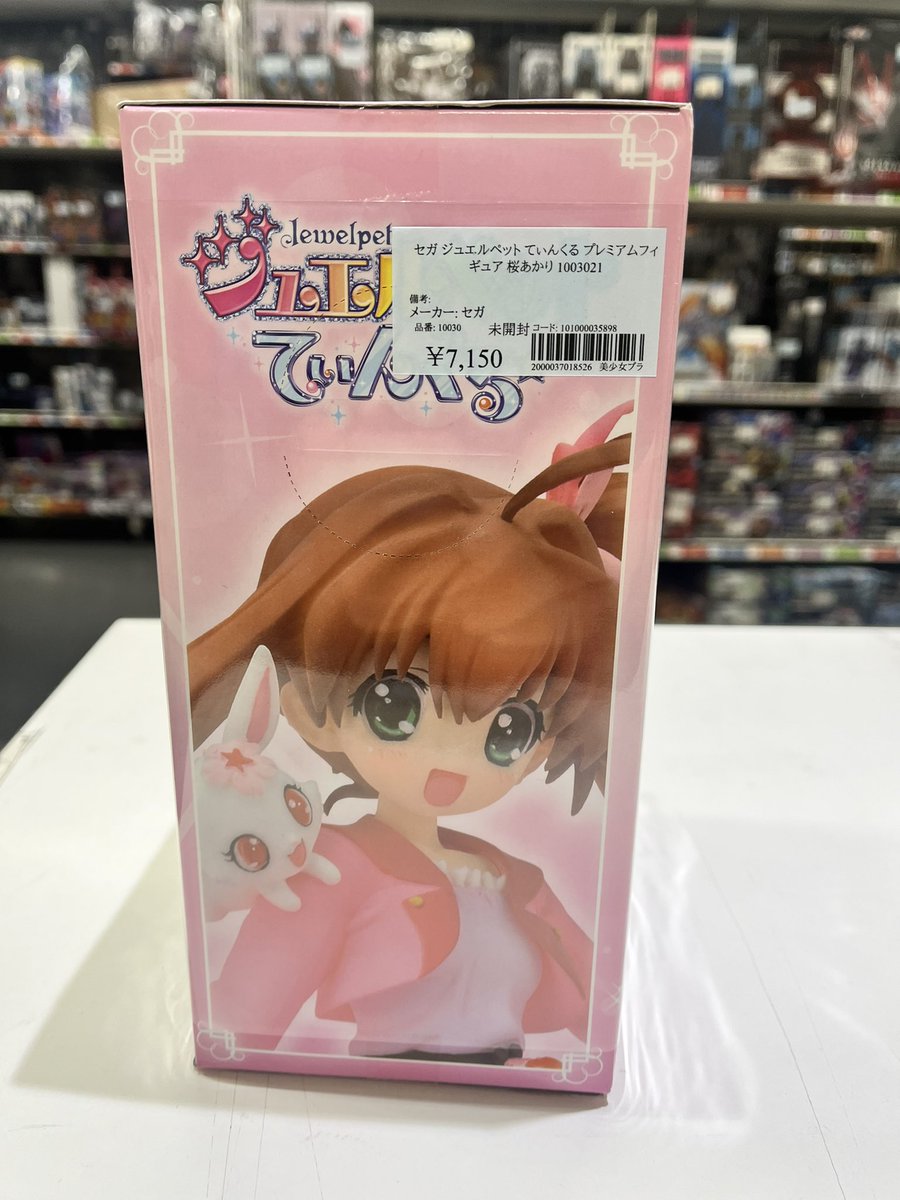 買取品】 ジュエルペット てぃんくる プレミアムフィギュア ＂桜あかり