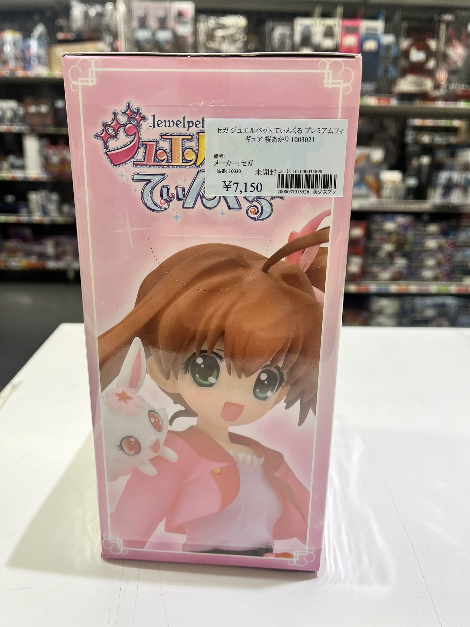 ジュエルペットてぃんくる☆ プレミアムフィギュア 桜あかり PMフィギュア