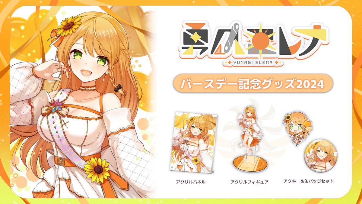 ビビドニア物語📖公式 tweet media
