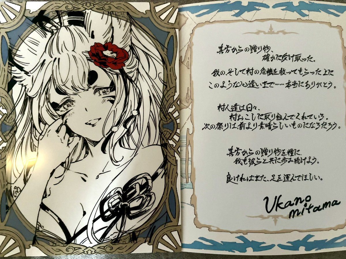 グラブル バレンタイン お返し24 メーテラ ヤチマ ユイシス