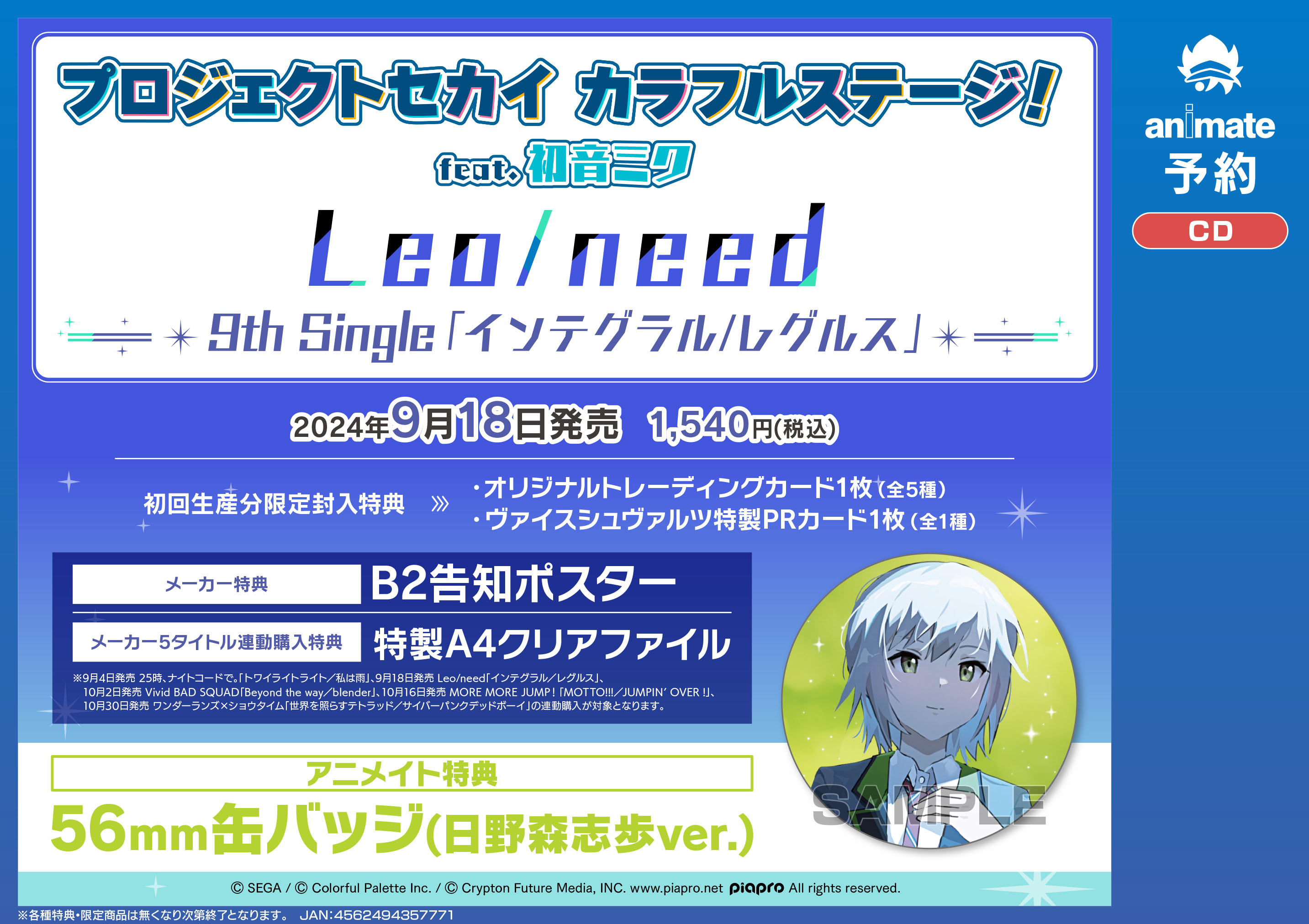 日野森志歩缶バッジ18A プロセカ 日野森志歩 缶バッジ 18A - メルカリ