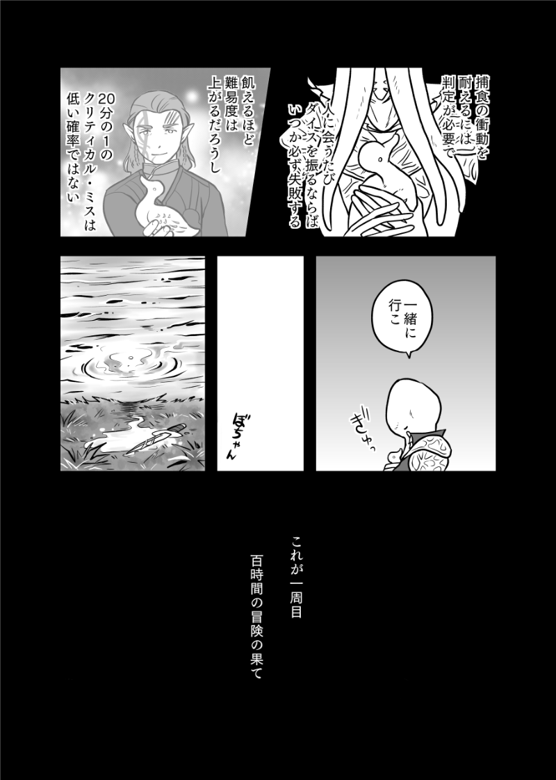 サンプル 1/3 Roll a Die！