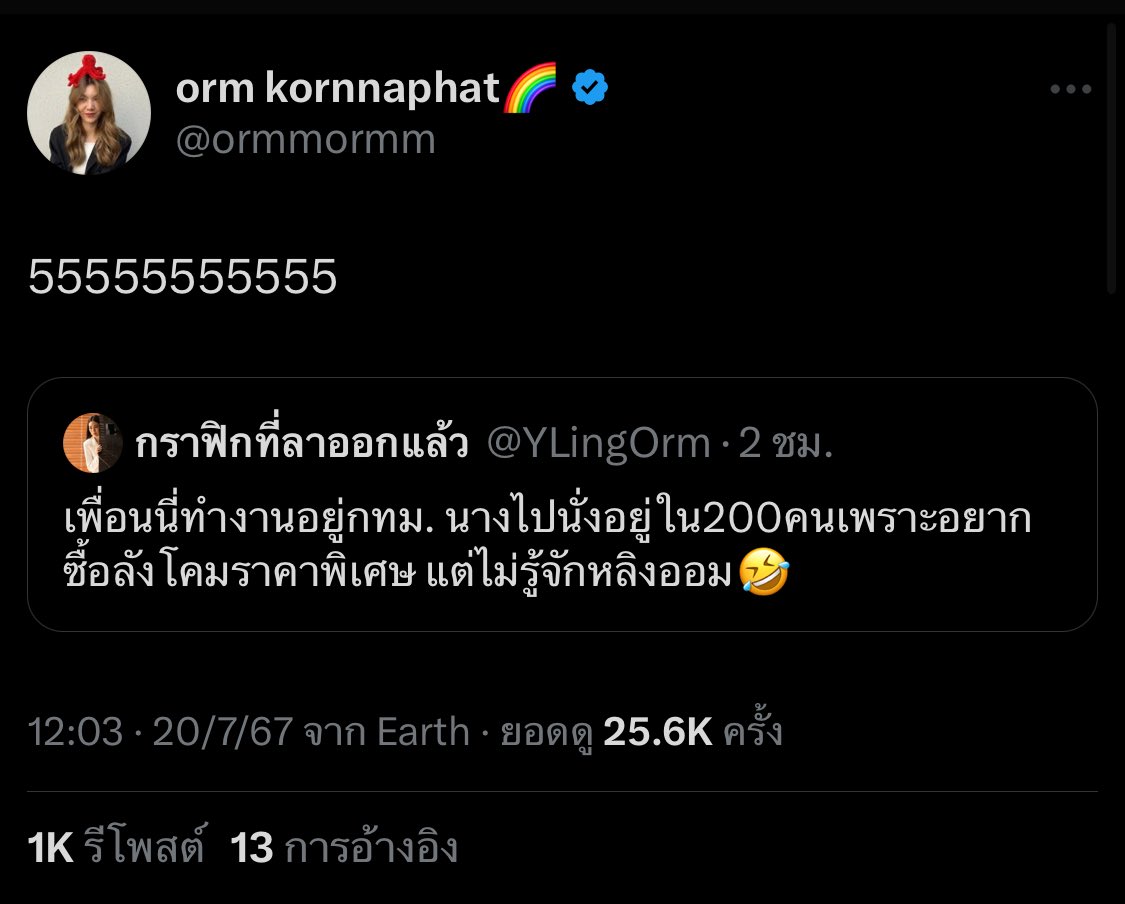 กราฟิกที่ลาออกแล้ว tweet media